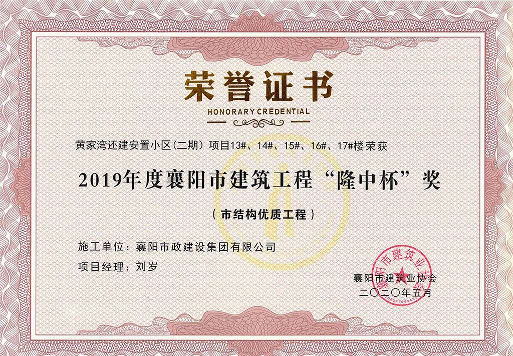 2019����������޽�����&ldquo;¡�б�&rdquo;���Ƽ��壩