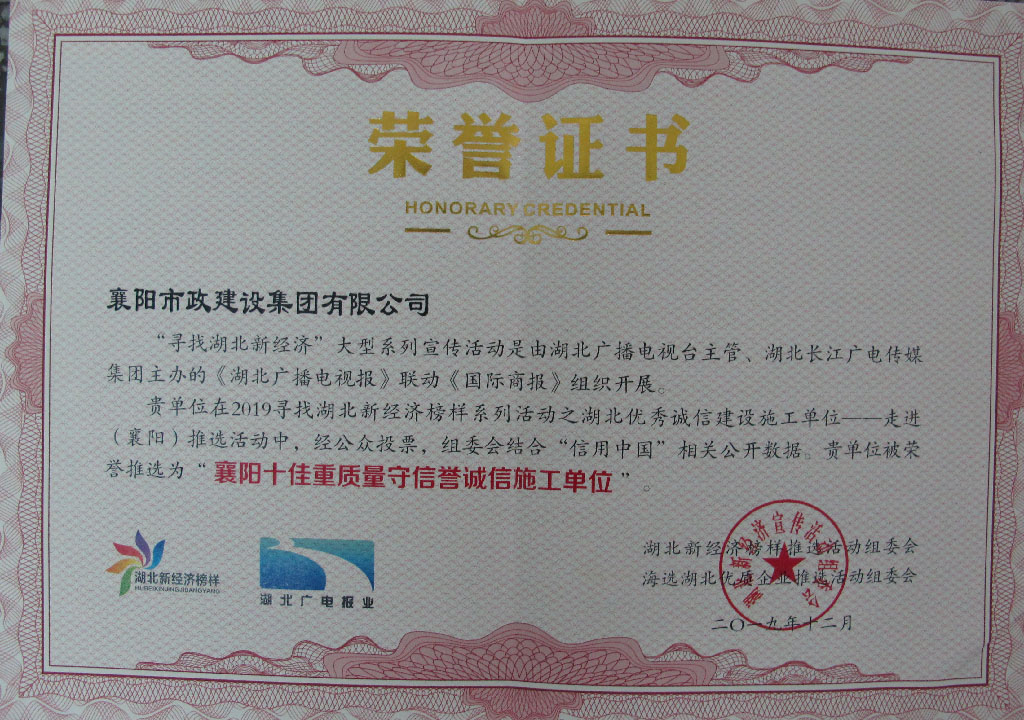 2019 ����ʮ������������������ʩ����λ